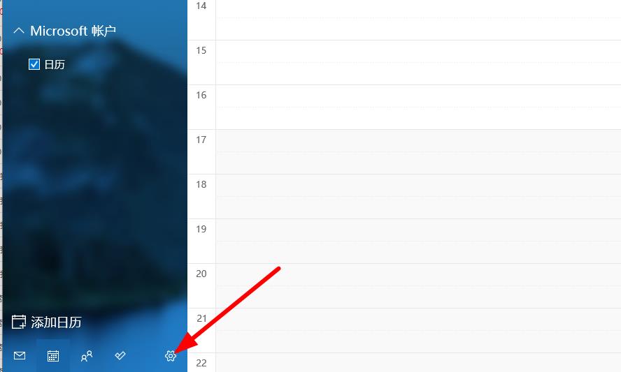 windows10怎么设置日历(win10怎么设置日历从周日开始提醒)