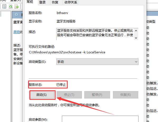 win10蓝牙搜索不到设备是怎么回事儿(win10系统蓝牙搜索不到设备)