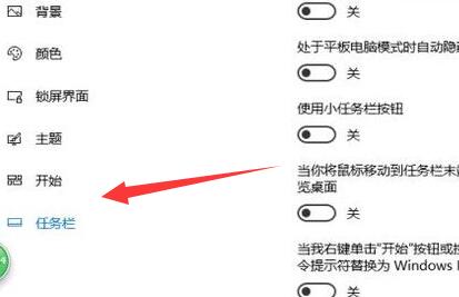 win10任务栏图标怎么隐藏图标(win10任务栏图标怎么隐藏起来)