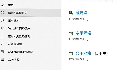 win10 关闭防护(windows10关闭防护)
