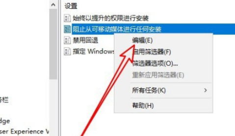 怎么禁止win10安装软件(电脑禁止从u盘启动)