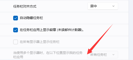win11隐藏任务栏图标(win11设置显示隐藏图标)