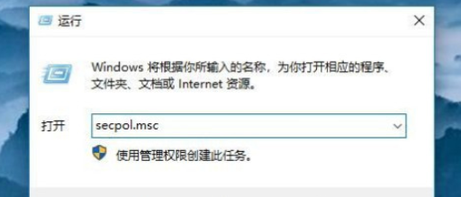 win10打开本地安全策略找不到(win10打开本地安全策略命令)