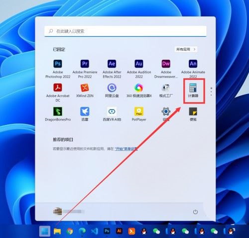 win11怎么换成win10(win11怎么换桌面)