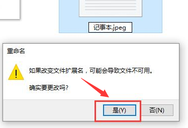 win10如何更改记事本后缀名(win10怎么改记事本后缀名格式)