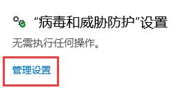 win10 关闭防护(windows10关闭防护)
