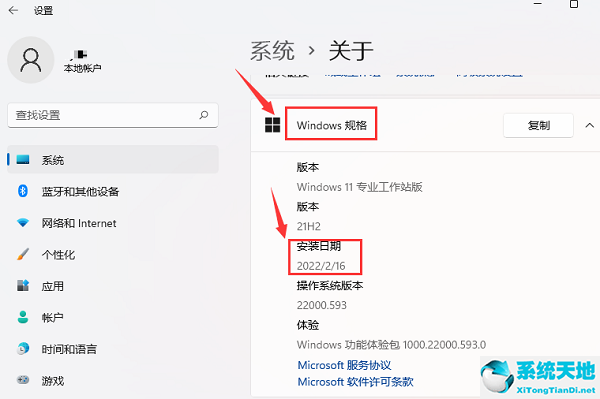 如何查看windows安装时间(查看win安装时间)