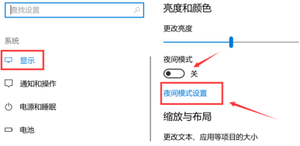 windows10关闭护眼模式(win10关不掉护眼模式怎么办呢)