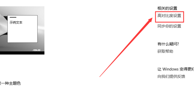 win10桌面颜色变成灰色怎么办恢复正常(window10桌面颜色变暗怎么回事)