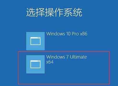 双系统win10怎么切换win7(win10如何切换双系统)