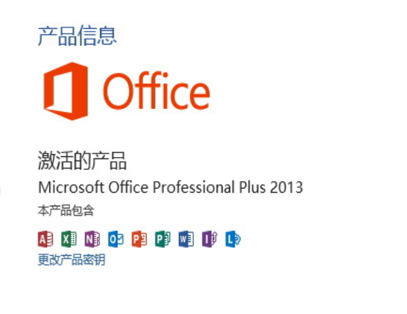 office2016专业增强版永久激活密钥电话激活(office2016专业增强版永久激活密钥只有一个吗)