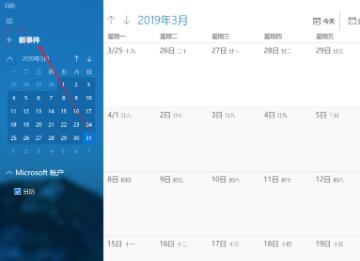 win10怎么添加日历(win10添加桌面日历)