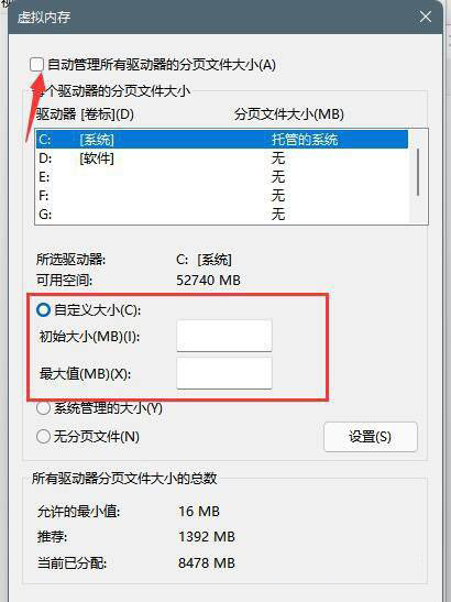 windows10调整虚拟内存(win11关闭虚拟内存)