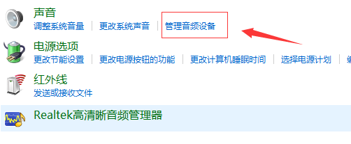 win10麦克风无法正常怎么办恢复(win10麦克风无法正常工作)