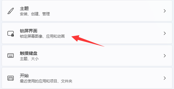 win11怎么设置屏幕保护时间(win11怎么设置屏幕保护后在进入锁屏)