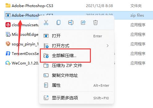 win10自带的解压工具(windows11解压缩)