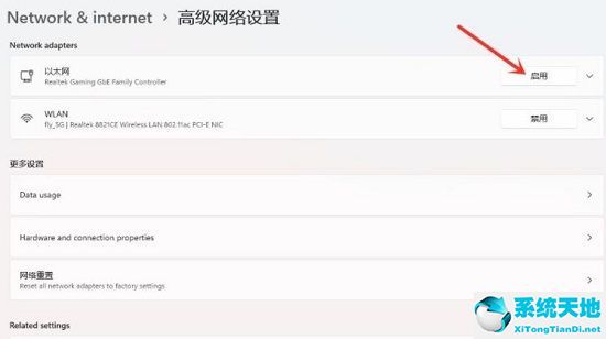 window网络禁用怎么启用(windows11解除限制)