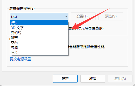 win11怎么设置屏幕保护时间(win11怎么设置屏幕保护后在进入锁屏)