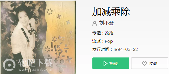 抖音你眼内柔情多多是什么歌