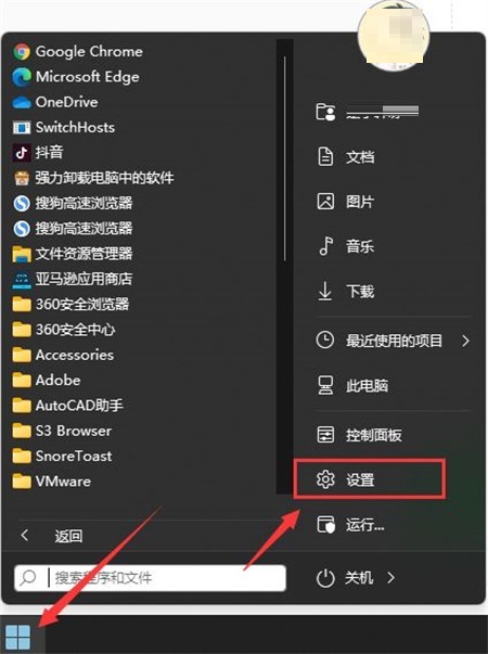 win11怎么关闭自动更新系统更新(win11怎么关闭自动更新通知)