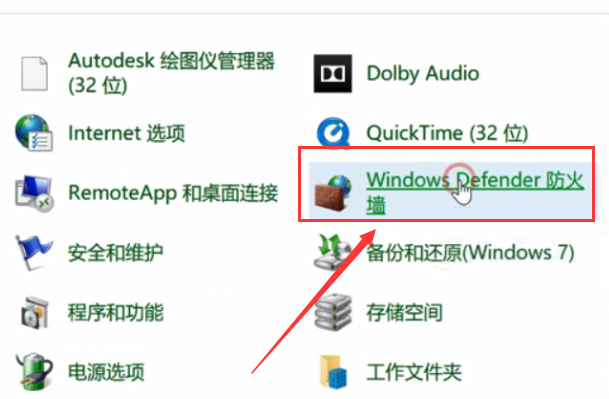 如何关闭win10的防火墙(正版win10怎么关闭防火墙)