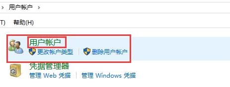 win10怎么把图标盾牌去掉(win10怎么把图标上的盾牌去掉)