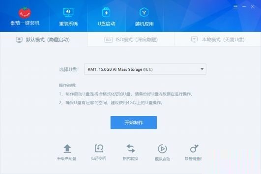 电脑开不了机用u盘怎么重装系统(老电脑用u盘怎么重装系统)