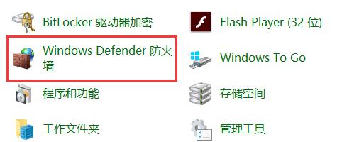 window10如何关闭防火墙和defender(window10怎么关闭防火墙和defender)