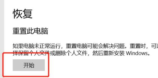 win10怎么初始化电脑设置(win10怎么初始化电脑c盘)