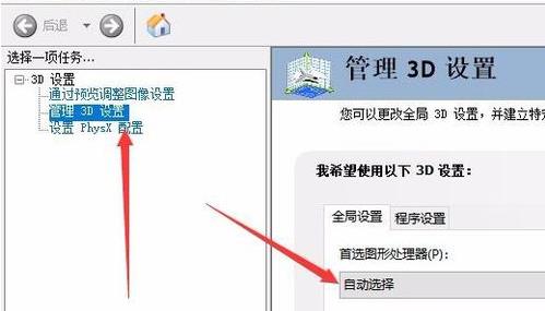 windows10怎么切换显卡(windows10如何切换显卡)