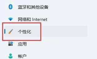 windows11切换中文(win11字体怎么设置)