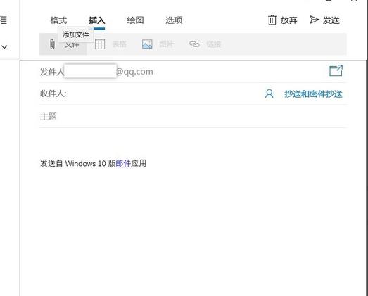 windows10添加邮箱(win10如何添加邮件)