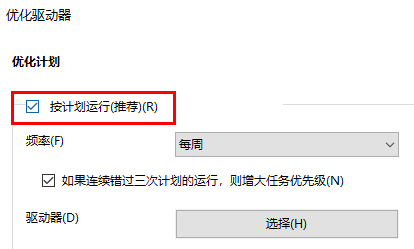 win10 1809优化(win10 1909 优化)