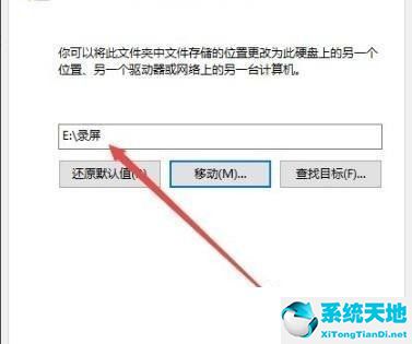 win10录制屏幕文件在哪个文件夹(win10录屏文件夹在哪)