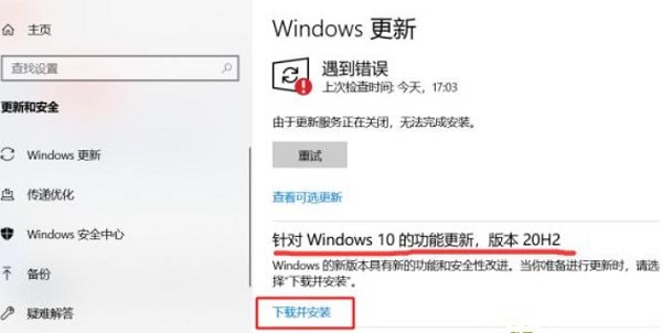win10版本1909如何升级到2004(win101709怎么升级1909)