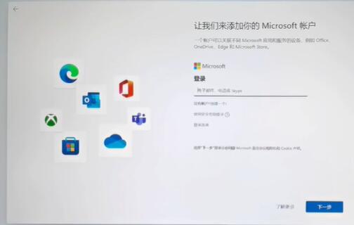 win11开机怎么跳过微软账号登录(window10开机怎么跳过microsoft账户)