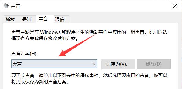 win10如何关闭开机声音(win10系统怎么关闭开机声音)