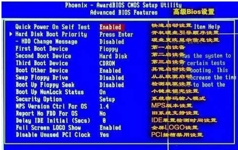 win7电脑bios怎么设置(win7怎么改bios启动项)