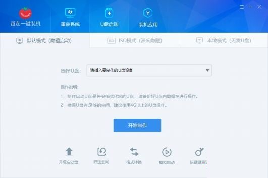 电脑开不了机用u盘怎么重装系统(老电脑用u盘怎么重装系统)