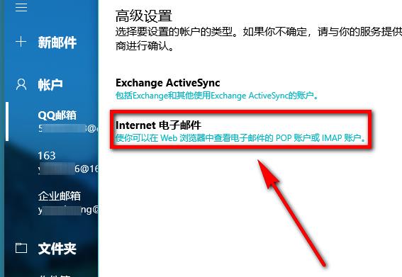 win10如何添加邮箱(win10mail怎么添加qq邮箱)