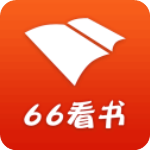 66看书