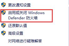 window10如何关闭防火墙和defender(window10怎么关闭防火墙和defender)
