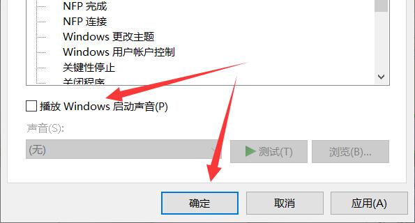 win10如何关闭开机声音(win10系统怎么关闭开机声音)