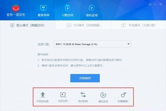 电脑开不了机用u盘怎么重装系统(老电脑用u盘怎么重装系统)
