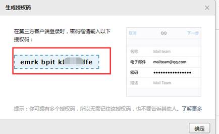 win10邮箱添加qq邮箱 找不到该账户信息(win10邮箱添加qq邮箱的密码是多少)