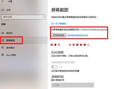 win10截图快捷键保存在哪个文件夹(win10快捷键截屏 保存在哪)