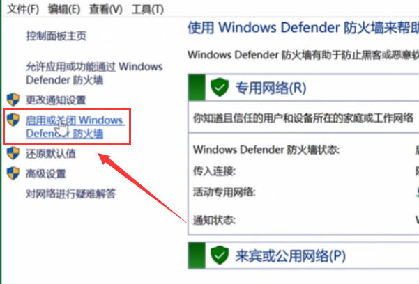 如何关闭win10的防火墙(正版win10怎么关闭防火墙)