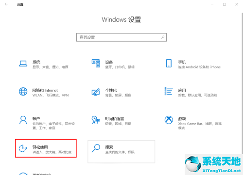 window10怎么关闭截图(怎么取消win10截图按键)