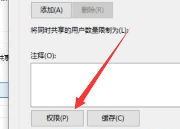 win10设置共享文件夹无法访问(共享文件夹设置不能修改)