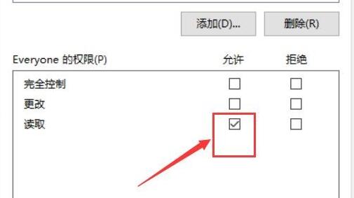 win10设置共享文件夹无法访问(共享文件夹设置不能修改)